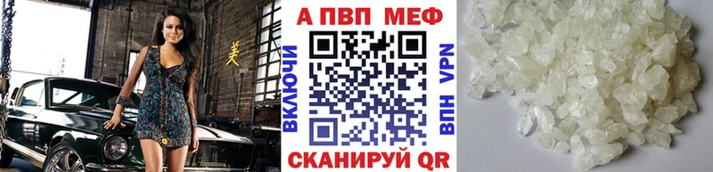 A-PVP VHQ Костерёво