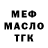Альфа ПВП крисы CK Eco 1234