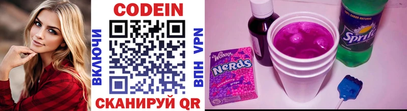 Кодеин Purple Drank Костерёво