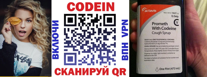 продажа наркотиков  Костерёво  Кодеиновый сироп Lean напиток Lean (лин) 