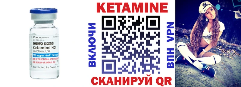 КЕТАМИН VHQ Костерёво